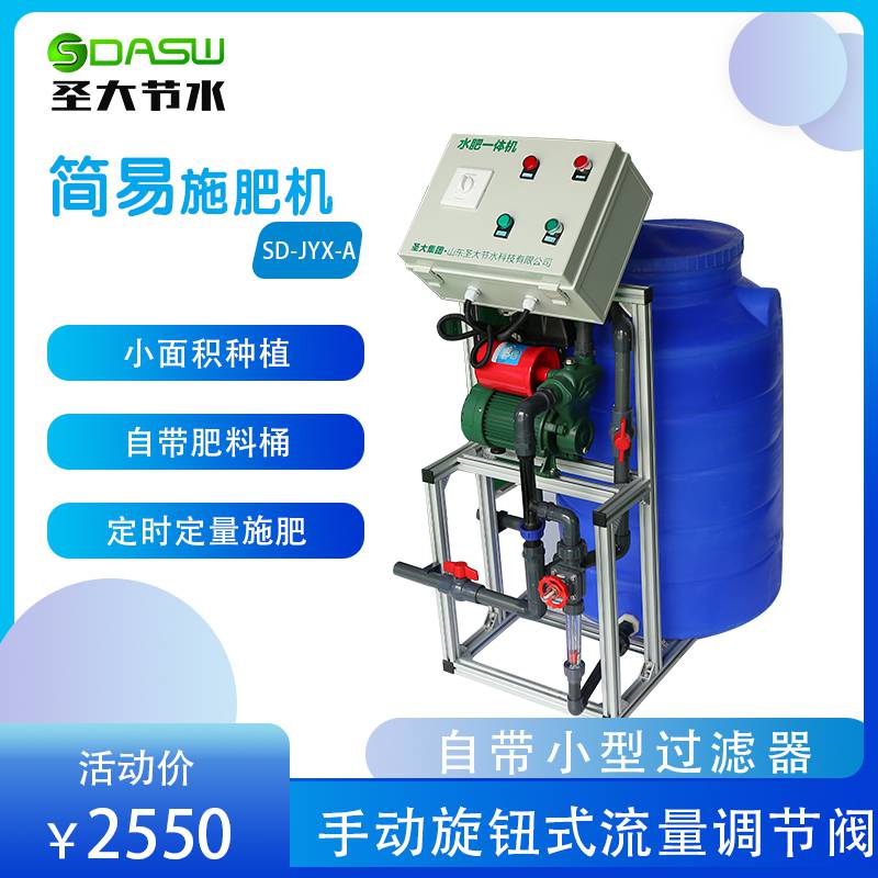 黑龍江牡丹江施肥機(jī)器手動(dòng)旋鈕調(diào)節(jié)閥圣大節(jié)水