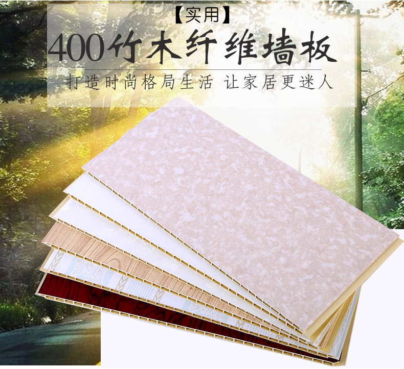 廠家直銷竹木纖維板集成墻板pvc整裝快裝墻板生態木扣板400護墻板示例圖2