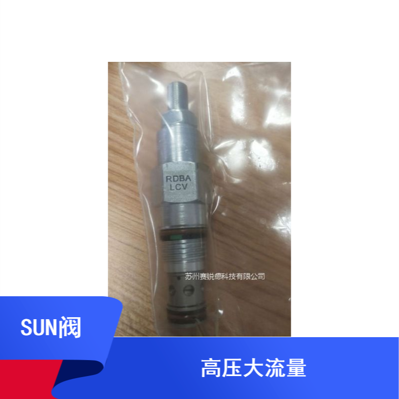sun減壓閥CKIB-XCN 溢流閥RPEC-LAN?