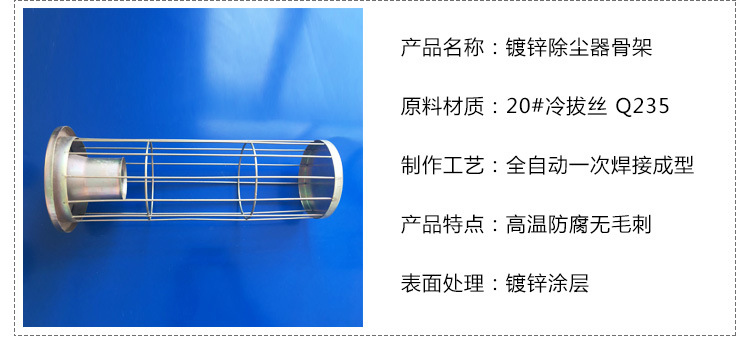 供應(yīng) 除塵骨架 帶文氏管圓形除塵龍骨 批發(fā)不銹鋼306除塵籠骨示例圖3