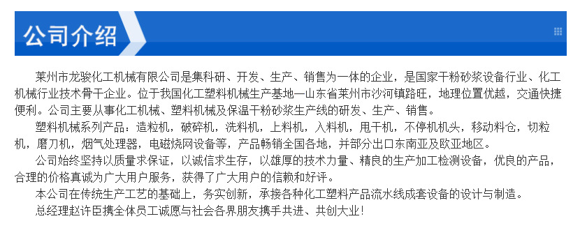 廠家供應(yīng)塑料切粒機(jī) 無(wú)噪音調(diào)速切粒 全自動(dòng)高速滾刀切料機(jī)型號(hào)示例圖13