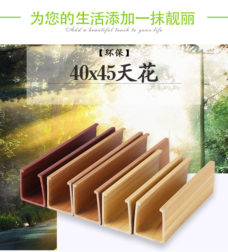 廠家直銷防火防潮板40<i></i>x45mm生態木天花 商場裝修材料塑木集成吊頂示例圖9