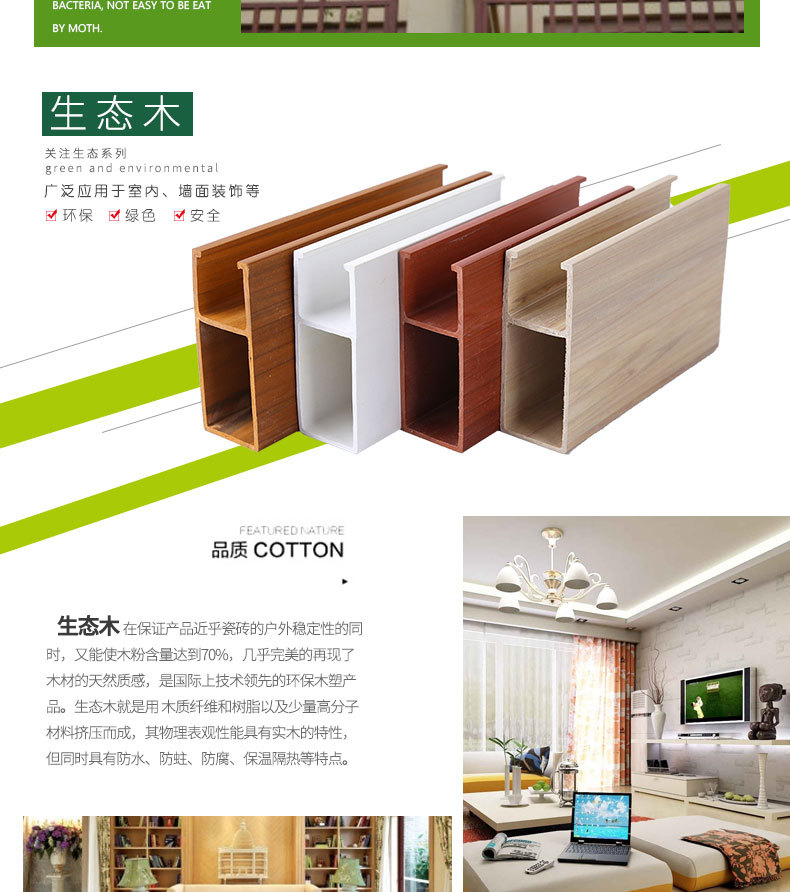 廠家直銷 生態木U型天花防火板室內集成吊頂裝飾材料批發量大從優示例圖9