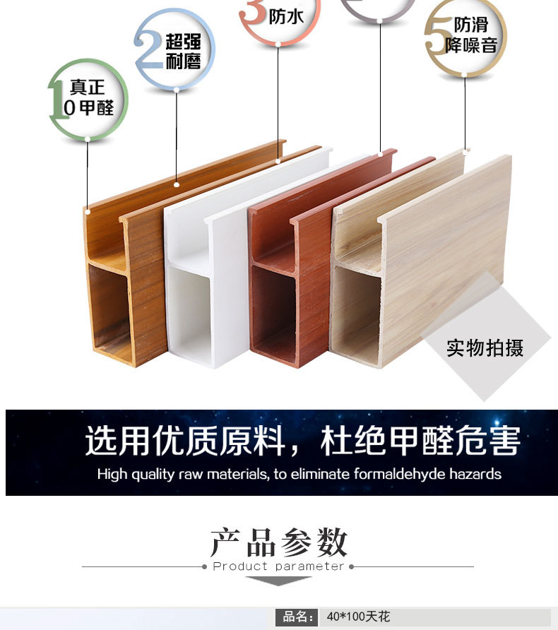 廠家直銷 生態木U型天花防火板室內集成吊頂裝飾材料批發量大從優示例圖2