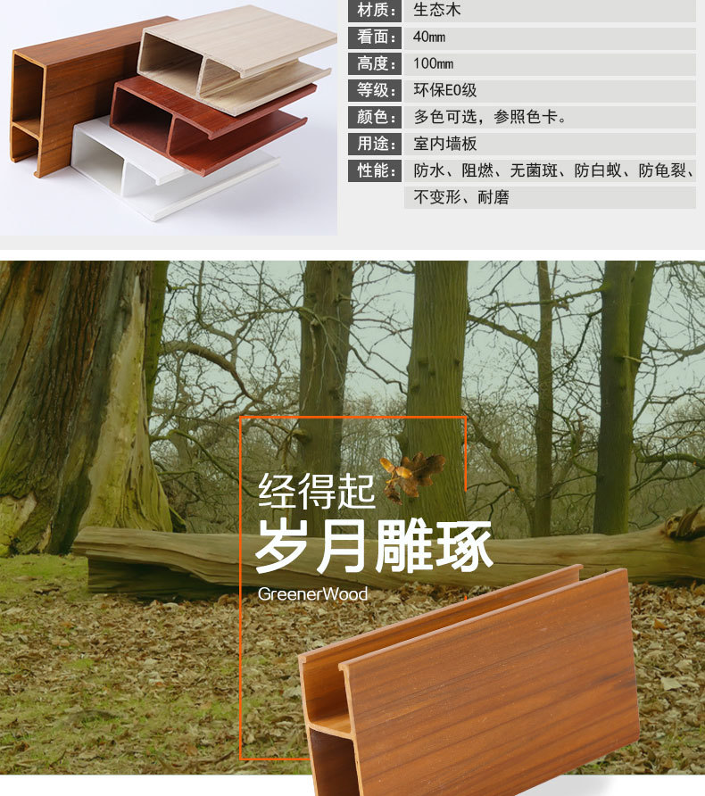 廠家直銷 生態木U型天花防火板室內集成吊頂裝飾材料批發量大從優示例圖3
