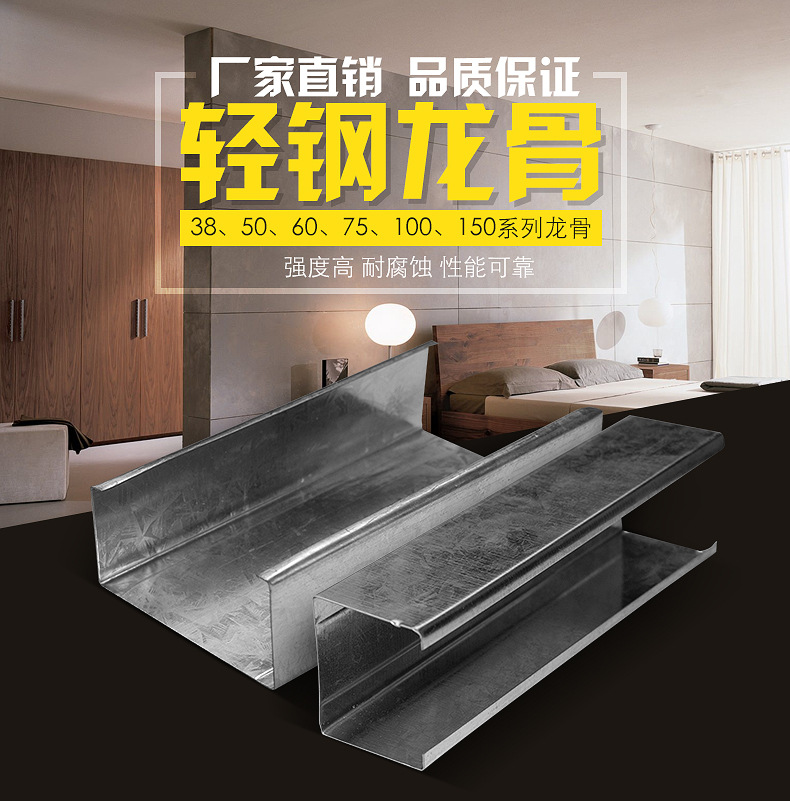 150天地輕鋼龍骨 150&times;40 U型鍍鋅隔墻輕鋼龍骨 吊頂輕鋼主龍骨示例圖1