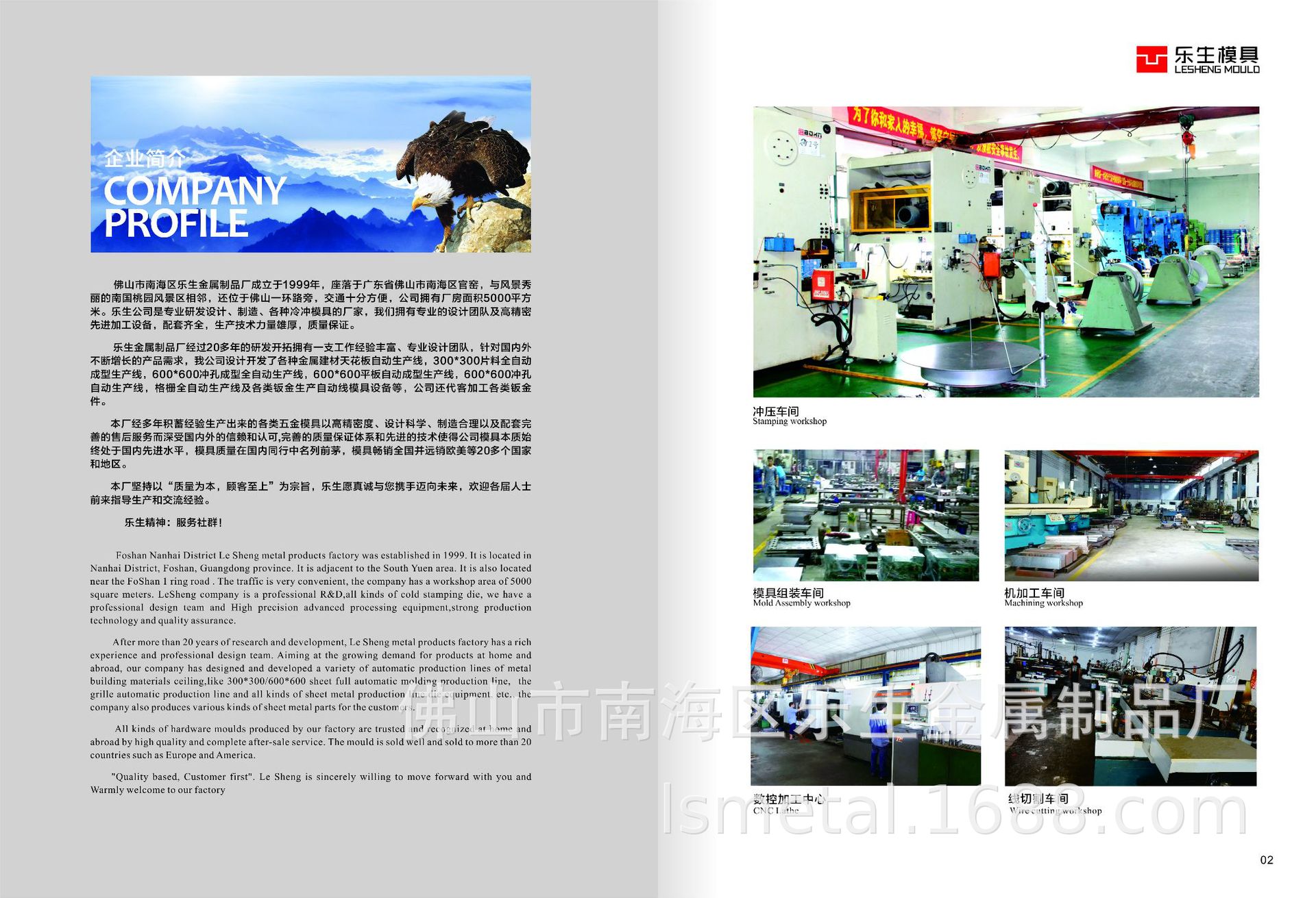 佛山樂生全自動扣板模具 五金建材機械 集成吊頂專用設備示例圖2