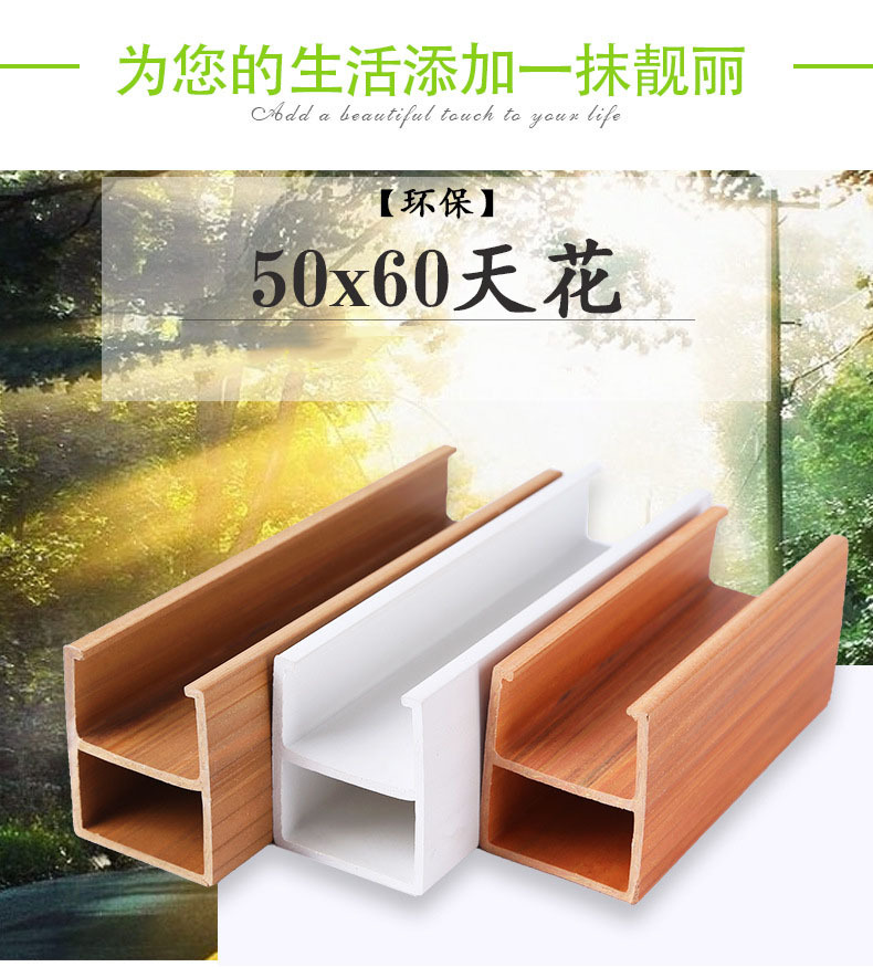 廠家直銷生態木天花 吊頂材料 U型方通隔斷 室內環保裝修材料示例圖29