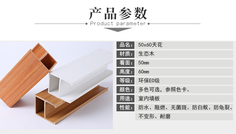 廠家直銷生態木天花 吊頂材料 U型方通隔斷 室內環保裝修材料示例圖30