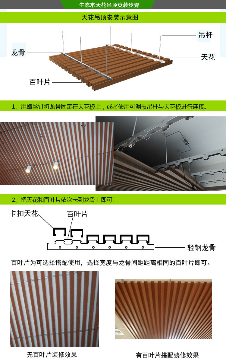 廠家直銷生態木天花 吊頂材料 U型方通隔斷 室內環保裝修材料示例圖38