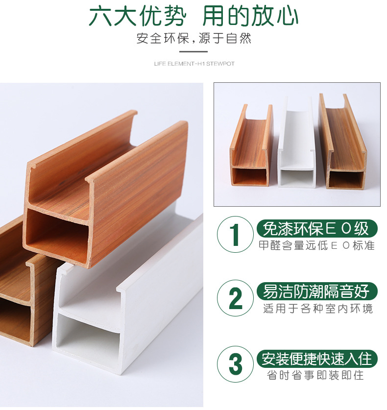 廠家直銷生態木天花 吊頂材料 U型方通隔斷 室內環保裝修材料示例圖32