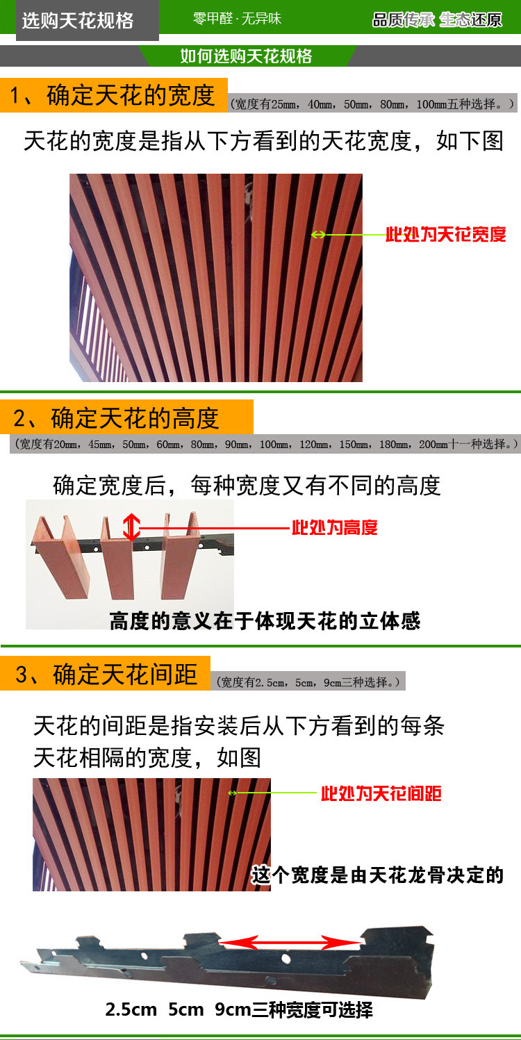 廠家直銷生態木天花 吊頂材料 U型方通隔斷 室內環保裝修材料示例圖40