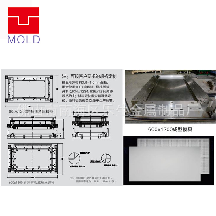 雙跌級400*1200天花板模具 集成吊頂生產(chǎn)設(shè)備 佛山精密五金模具示例圖7