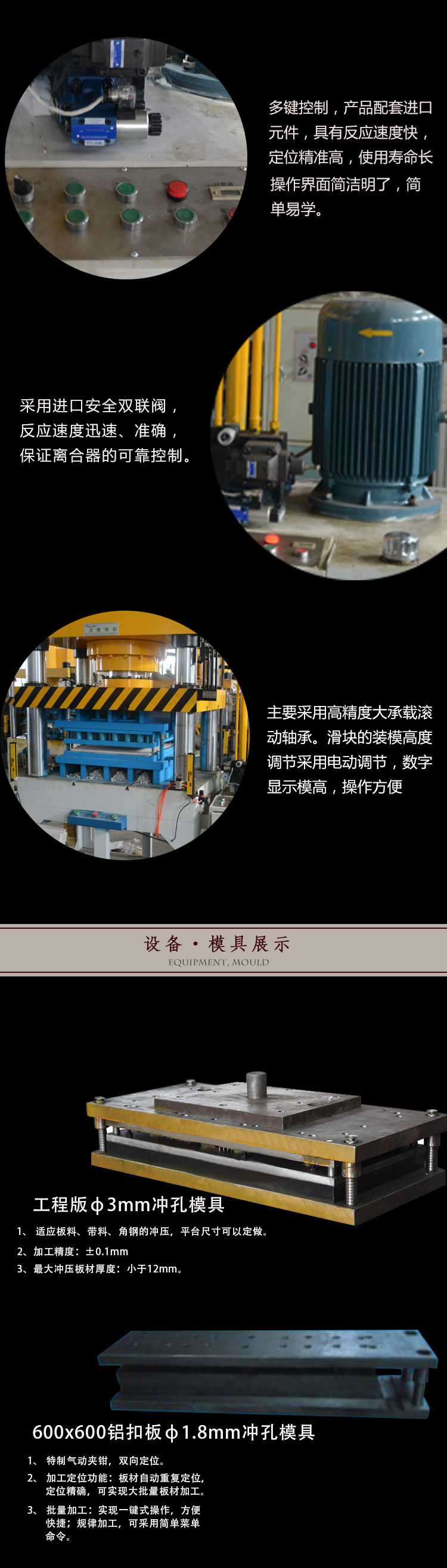 開廠優(yōu)選佛山三維扣板液壓機 集成吊頂液壓機 鋁天花板生產(chǎn)設(shè)備示例圖4