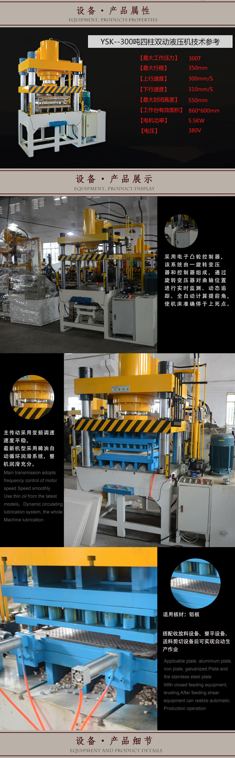 開廠優(yōu)選佛山三維扣板液壓機 集成吊頂液壓機 鋁天花板生產(chǎn)設(shè)備示例圖2