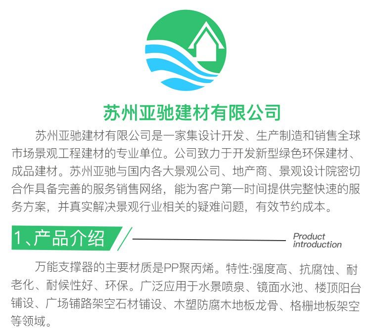 可調節(jié)萬能支撐器，龍骨支撐架，塑木架空支撐器廠家直銷阜陽宿州示例圖1