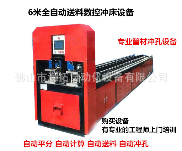 資陽機床廠大型數(shù)控自動鋼木龍骨沖孔機 自動機高精度數(shù)控示例圖2