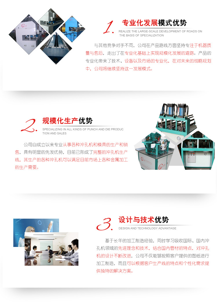 佛山大型數(shù)控自動鋼木龍骨沖孔機(jī) 自動機(jī)高精度數(shù)控示例圖23