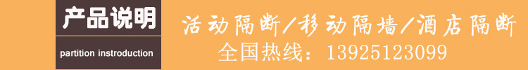 新疆活動隔斷鋁合金無地軌酒店隔墻移動屏風價格實惠可安裝示例圖2