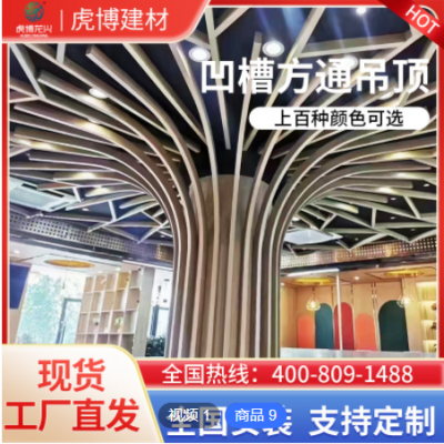 廠家定制凹槽木紋鋁方通u型弧形造型鋁樹型材方通鋁方管裝飾外墻
