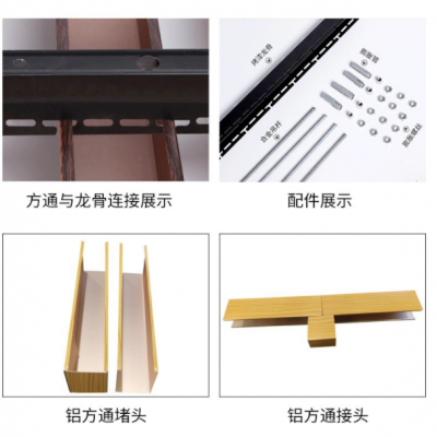 源頭廠家U型槽木紋鋁方通方管格柵戶外新中式鋁合金吊頂隔斷材料