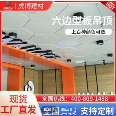 集成吊頂六邊形鋁扣板大板扣板廠家批發餐廳天花吊頂材料全套配件