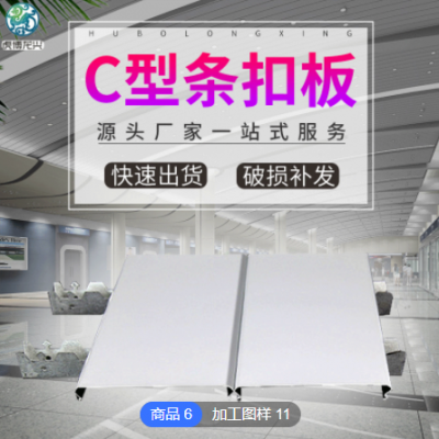 廠家定制鋁扣板鋁條扣全套鋁合金天花吊頂型材批發防火防風防潮