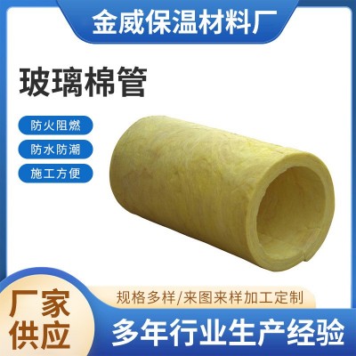 現貨保溫管建筑管道隔熱離心玻纖棉管殼式蒸汽管道保溫玻璃棉管