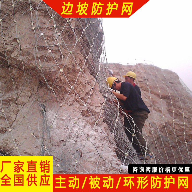 主動邊坡防護(hù)網(wǎng)環(huán)形被動公路山體防落石護(hù)坡鋼絲繩 SNS柔性絞索網(wǎng)