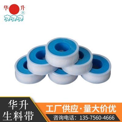 高密度生料帶 生膠帶 12mm*10m*0.075mm 密封性好 機械水管密封