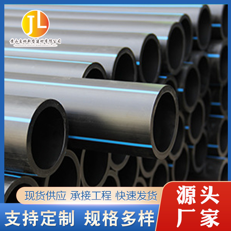 pe給水管自來水管市政管網(wǎng)聚乙烯1.25mpa全新料pe100級