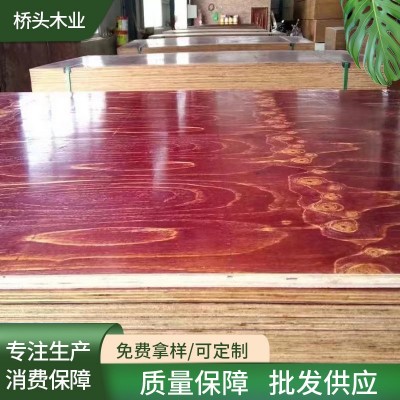 松木面高層多層建筑模板 廠家批發木模板 工程覆膜膠合板建筑模板