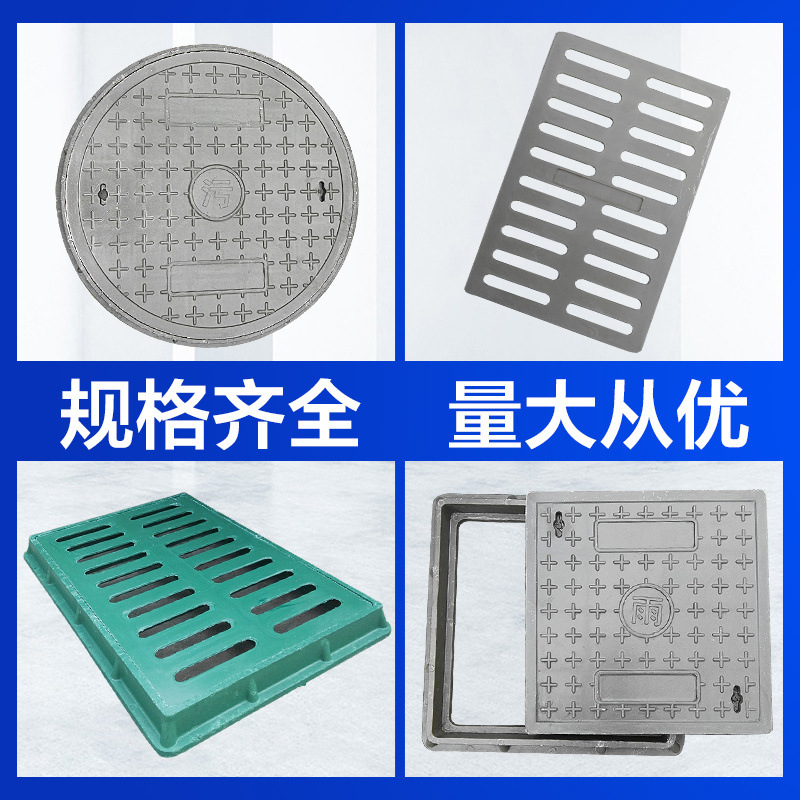 復合井蓋下水道排水溝蓋板電纜蓋板樹脂圓形井蓋方形雨水篦子