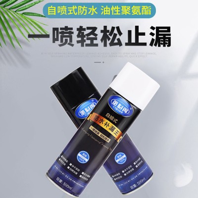 屋頂防水補(bǔ)漏噴劑噴膠樓頂材料外墻房頂自噴堵漏王防漏聚氨酯涂料