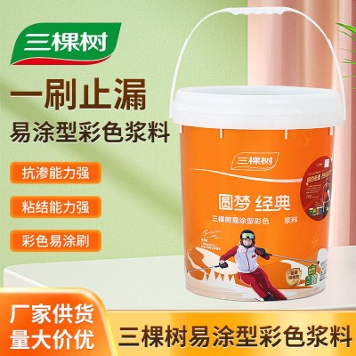 三棵樹(shù)易涂型彩色防水涂料衛(wèi)生間廚房陽(yáng)臺(tái)墻地面補(bǔ)漏防漏漿料16kg