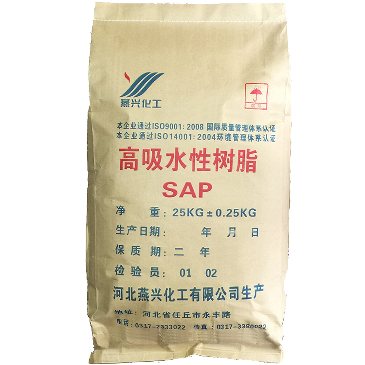 高吸水樹脂分類混凝土用樹脂河北燕興