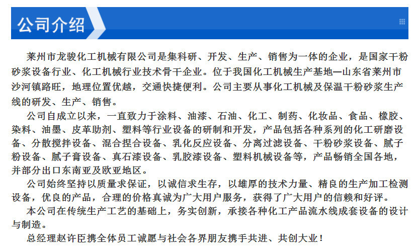 專業生產不飽和聚酯樹脂設備 電加熱反應釜 外盤管不銹鋼反應釜示例圖11