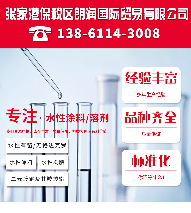 DOW陶氏乙二醇二乙酸酯EGDA  高沸點(diǎn)慢干劑 卷鋼木器漆溶劑 現(xiàn)貨示例圖1