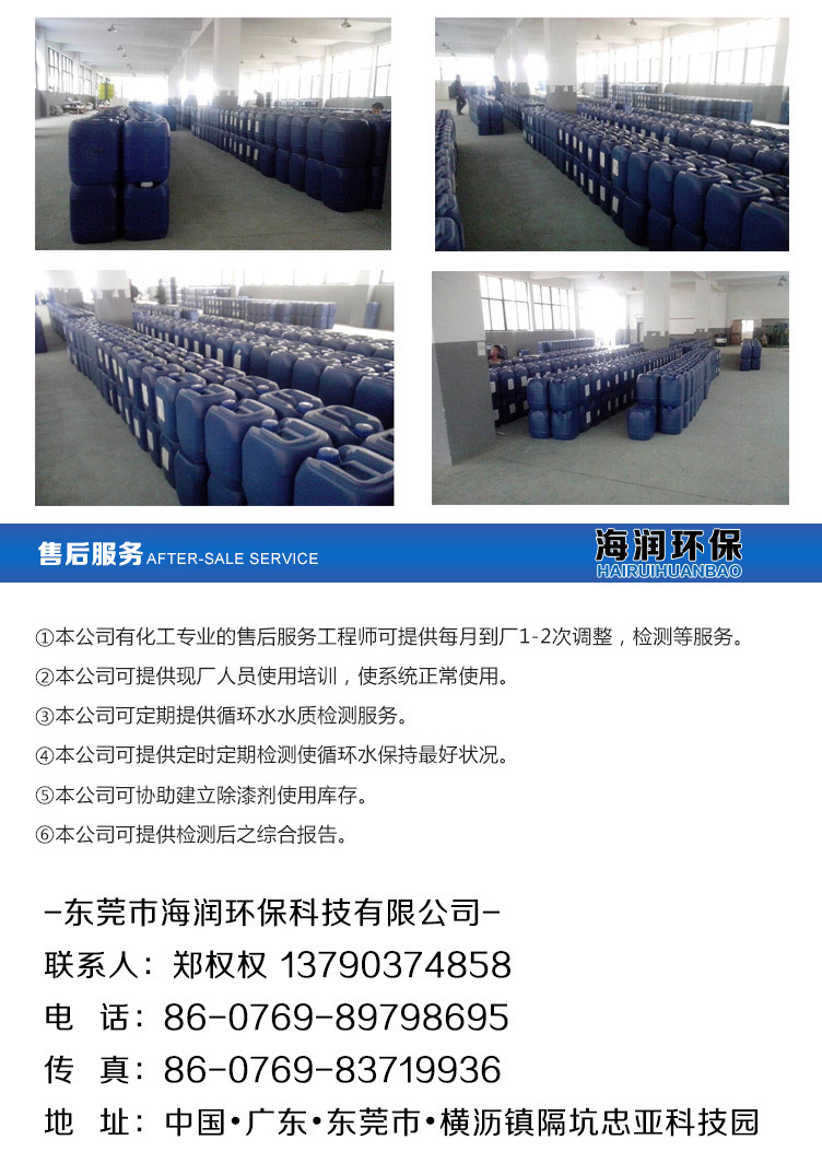 油漆上浮劑廠家直銷(xiāo) 高效凈水絮凝劑 降低COD含量示例圖14