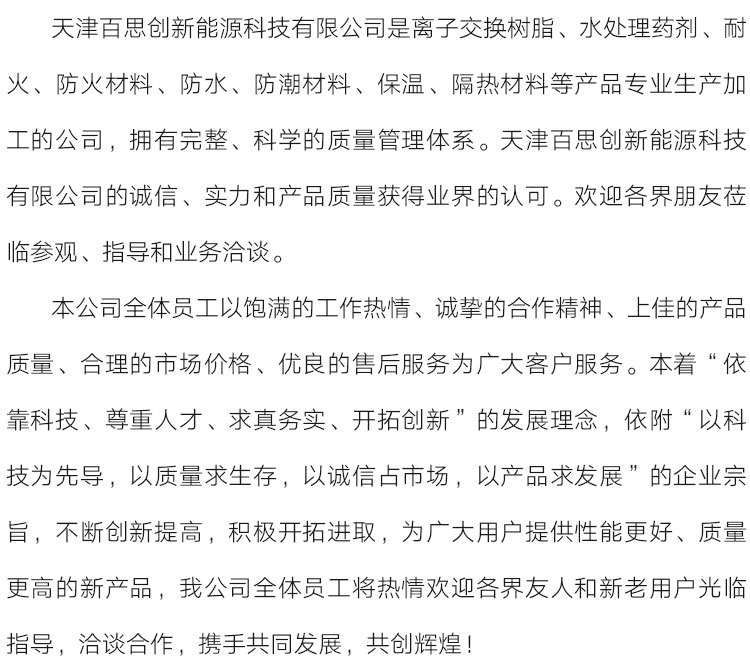 廠家直銷混床陽樹脂大孔型軟水樹脂純水軟化除鹽樹脂強酸陽樹脂示例圖4