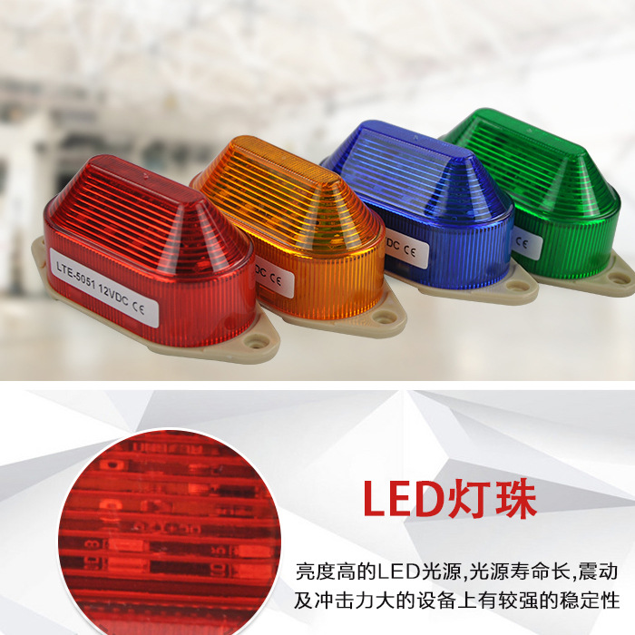 報(bào)LTE-5051 防水警示燈 LED警報(bào)燈、電子圍欄專用示例圖3