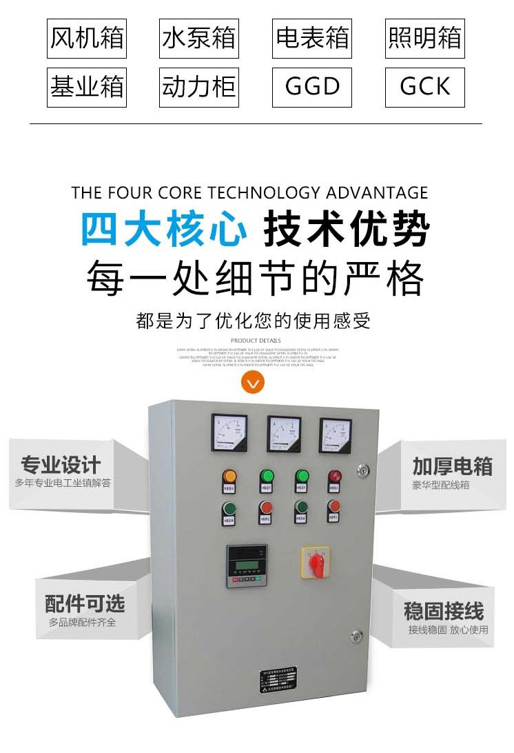 防水配電箱高防護等級IP66抗沖擊力IK08防水配電箱示例圖4