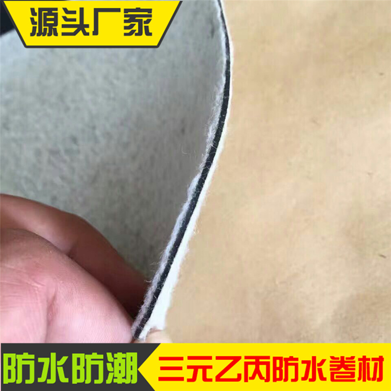 單面加絨三元乙丙橡膠防水卷材 國(guó)標(biāo)企標(biāo)光面三元乙丙橡膠卷材示例圖15