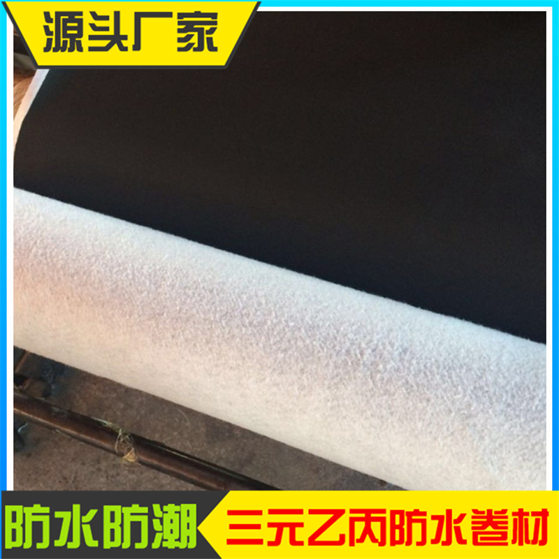 單面加絨三元乙丙橡膠防水卷材 國標(biāo)企標(biāo)光面三元乙丙橡膠卷材示例圖8
