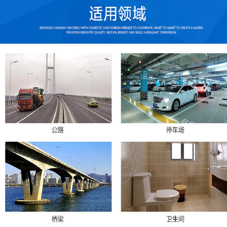 水性瀝青基防水涂料 地下室防水粘結劑防水材料虹盾防水