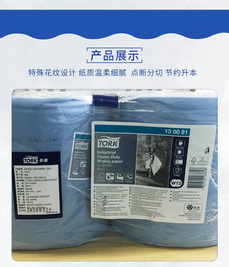 正品Tork多康130081工業(yè)擦拭紙吸油吸水無塵紙無塵布大卷紙進(jìn)口示例圖5