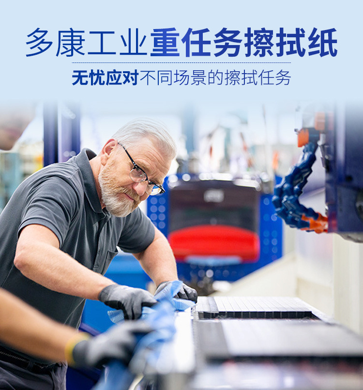 正品Tork多康130081工業(yè)擦拭紙吸油吸水無塵紙無塵布大卷紙進(jìn)口示例圖2