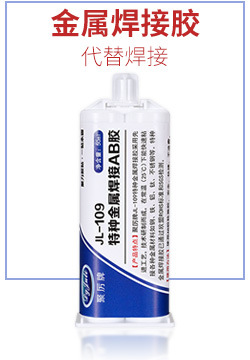 批發(fā)JL-330橡膠粘金屬快干膠 橡膠專用不發(fā)白橡膠粘金屬快干膠水示例圖3