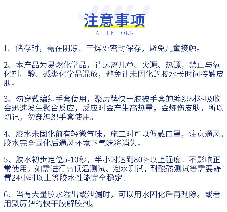 批發(fā)金屬快干膠 abs塑料pvc不銹鋼小面積金屬快干膠水手機殼粘接示例圖30