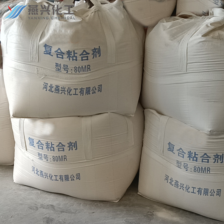 快干 型煤粘結劑 鋼廠煤廠 經濟綠色 燕興